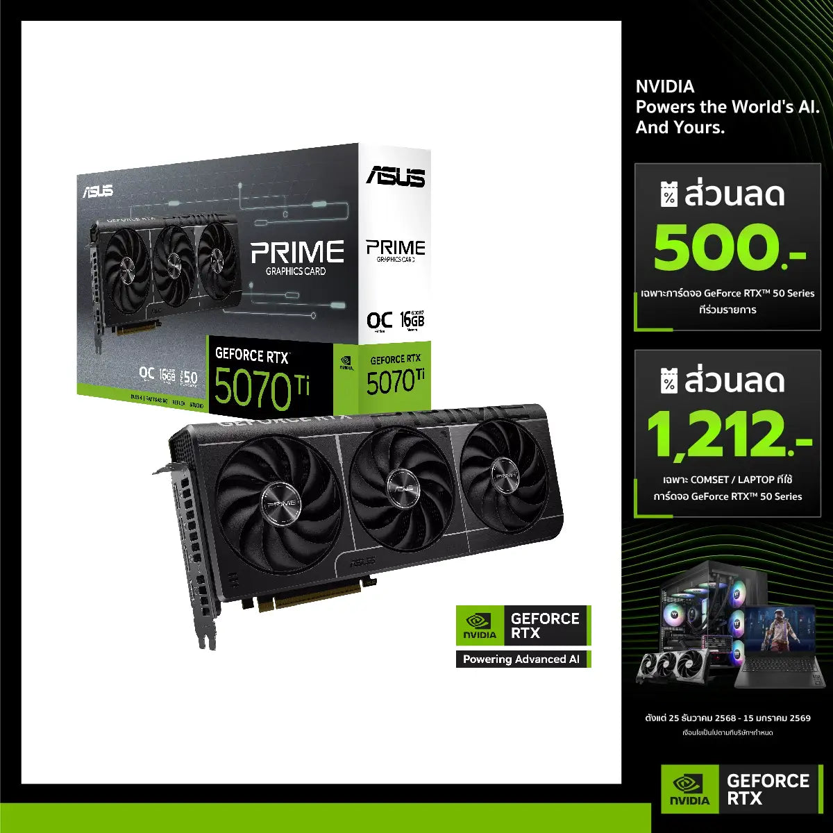 การ์ดจอ Asus PRIME GeForce RTX 5070 Ti 16GB GDDR7 OC Edition - SpeedCom