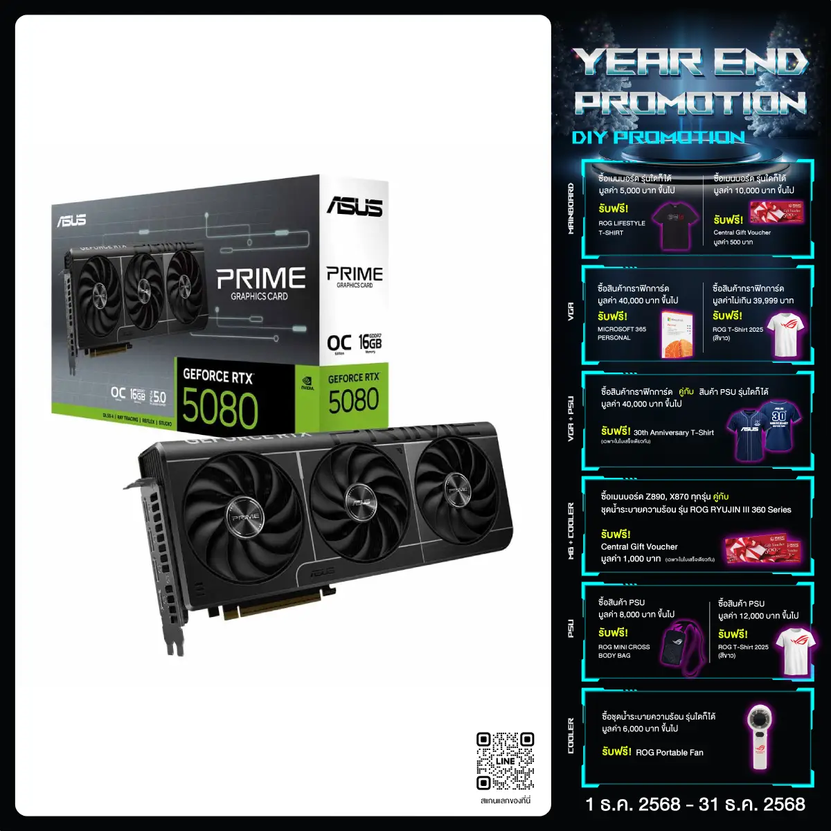 การ์ดจอ Asus PRIME GeForce RTX 5080 16GB GDDR7 OC Edition - SpeedCom