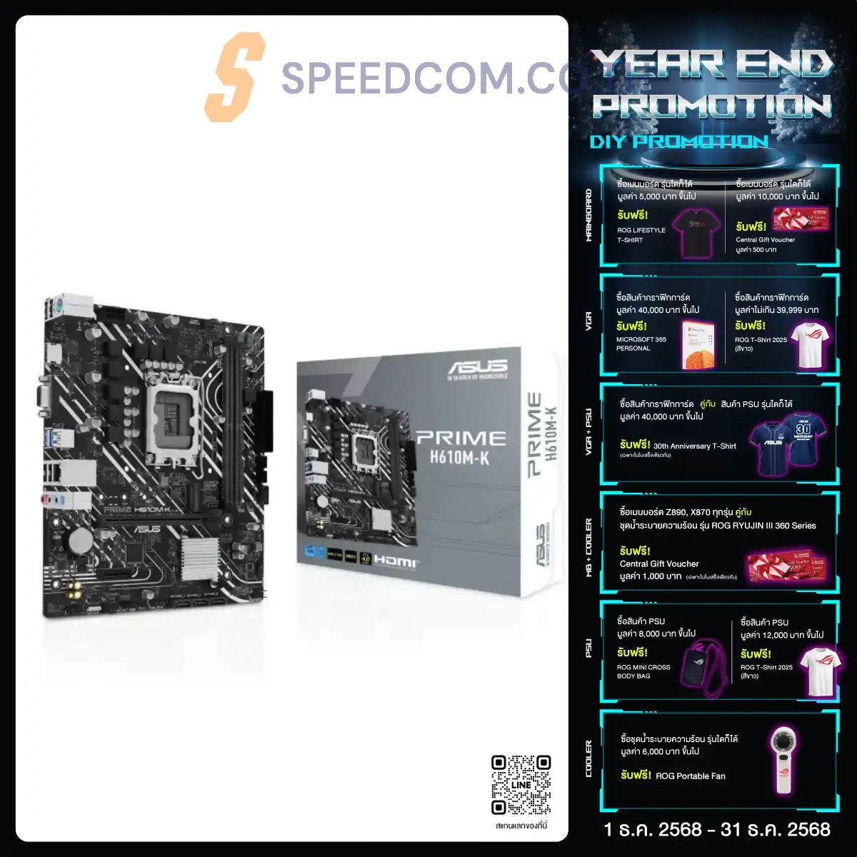 เมนบอร์ด Asus PRIME H610M-K DDR5 LGA1700 Micro ATX - SpeedCom