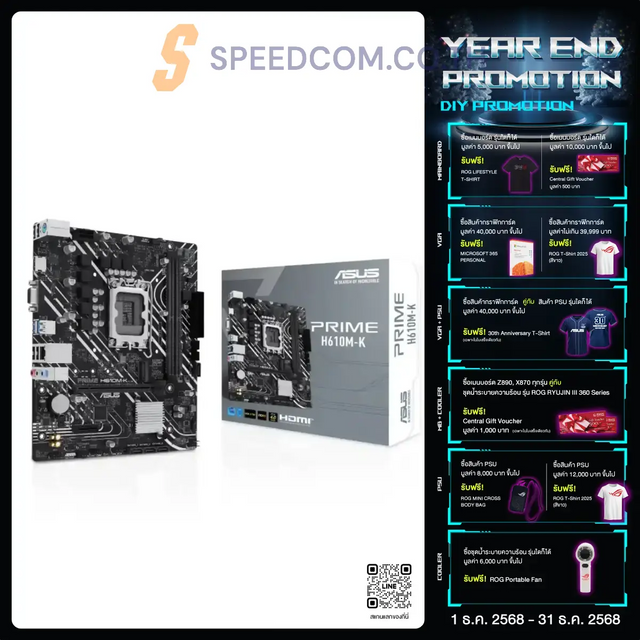 เมนบอร์ด Asus PRIME H610M-K DDR5 LGA1700 Micro ATX - SpeedCom