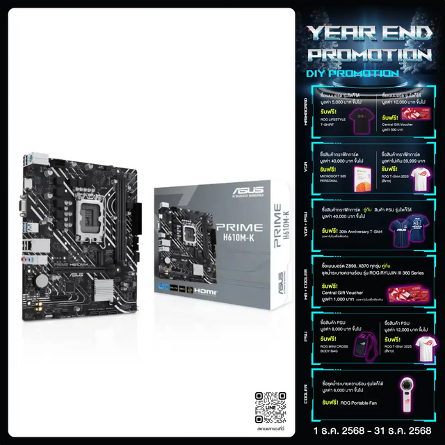 เมนบอร์ด Asus PRIME H610M-K DDR5 LGA1700 Micro ATX - SpeedCom