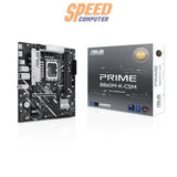 เมนบอร์ด Asus Prime B860M-K-CSM DDR5 LGA 1851 สีดำ - SpeedCom