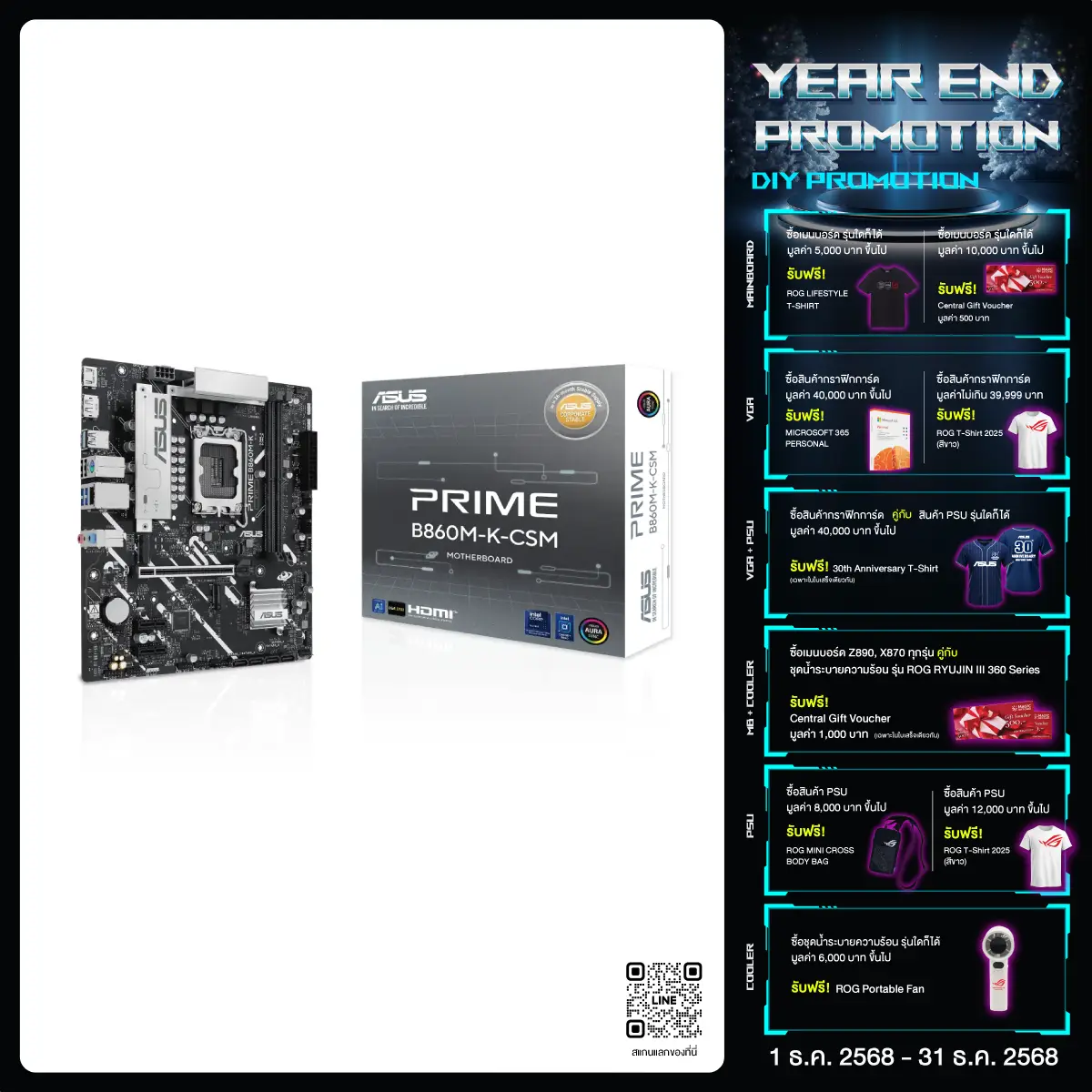 เมนบอร์ด Asus Prime B860M-K-CSM DDR5 LGA 1851 สีดำ - SpeedCom
