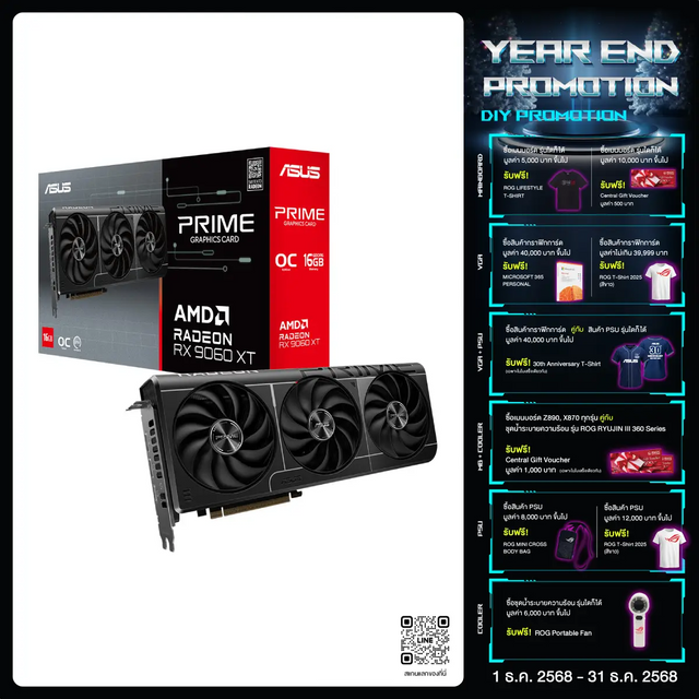 การ์ดจอ Asus Prime Radeon RX 9060 XT OC Edition 16GB GDDR6 - SpeedCom