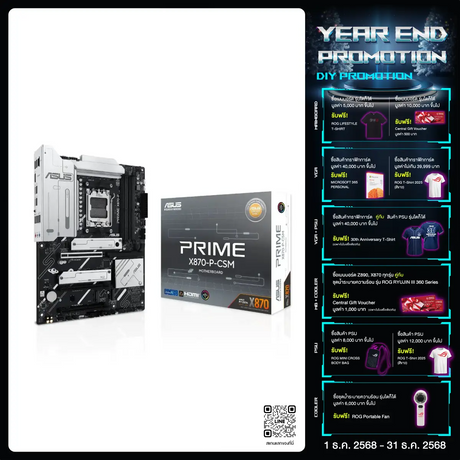 เมนบอร์ด Asus Prime X870-P-CSM DDR5 AM5 ATX - SpeedCom