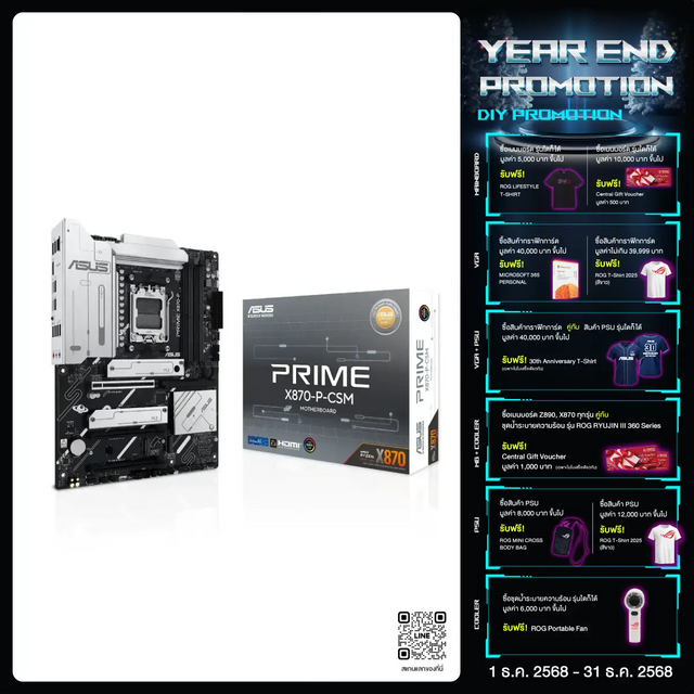 เมนบอร์ด Asus Prime X870-P-CSM DDR5 AM5 ATX - SpeedCom