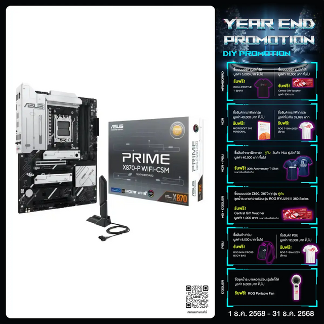 เมนบอร์ด Asus Prime X870-P WIFI-CSM DDR5 AM5 ATX - SpeedCom