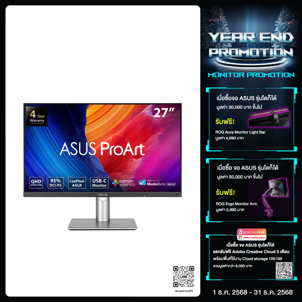 จอมอนิเตอร์ Asus ProArt Display PA278CFRV 27.0" IPS 100hz สีเทา - SpeedCom