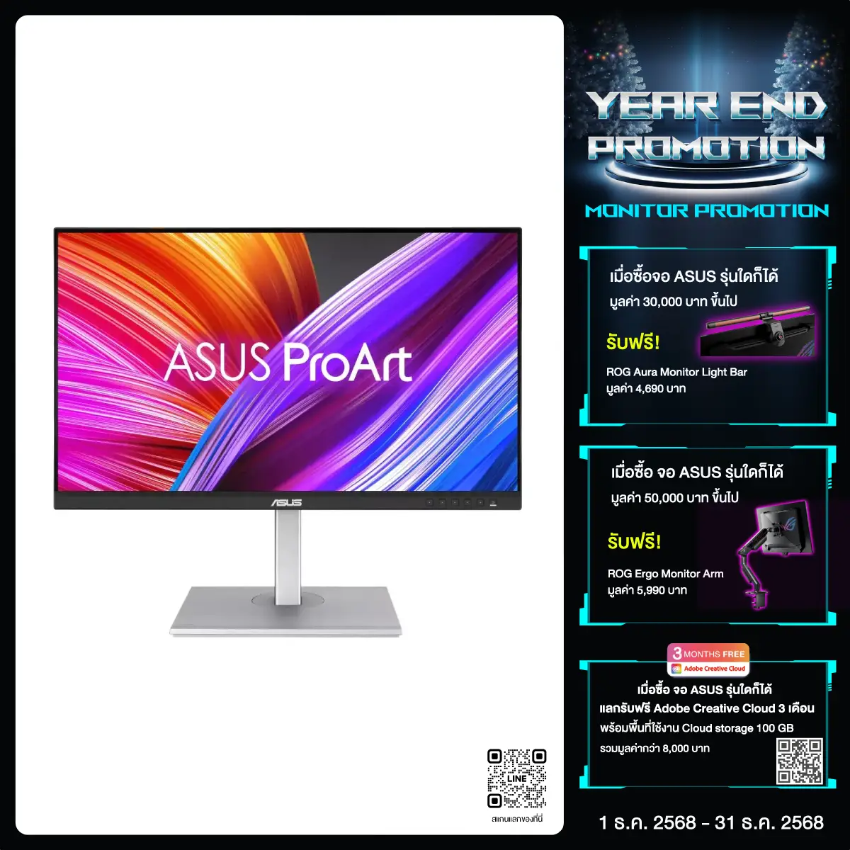 จอมอนิเตอร์ Asus ProArt Display PA278CGV 27.0" IPS 144Hz - SpeedCom