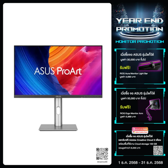 จอมอนิเตอร์ Asus ProArt PA27JCV 27.0" 5K IPS 60Hz - SpeedCom