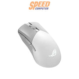 เมาส์ไร้สาย Asus ROG Gladius III Wireless Aimpoint สีขาว (Moonlight white) - SpeedCom