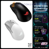 เมาส์ไร้สาย Asus ROG Gladius III Wireless Aimpoint