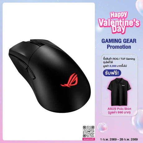 เมาส์ไร้สาย Asus ROG Gladius III Wireless Aimpoint - SpeedCom