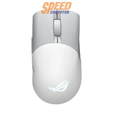 เมาส์ Asus ROG Keris Wireless Aimpoint สีขาวSpeedCom