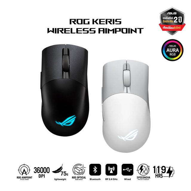 เมาส์ Asus ROG Keris Wireless Aimpoint สีขาวSpeedCom