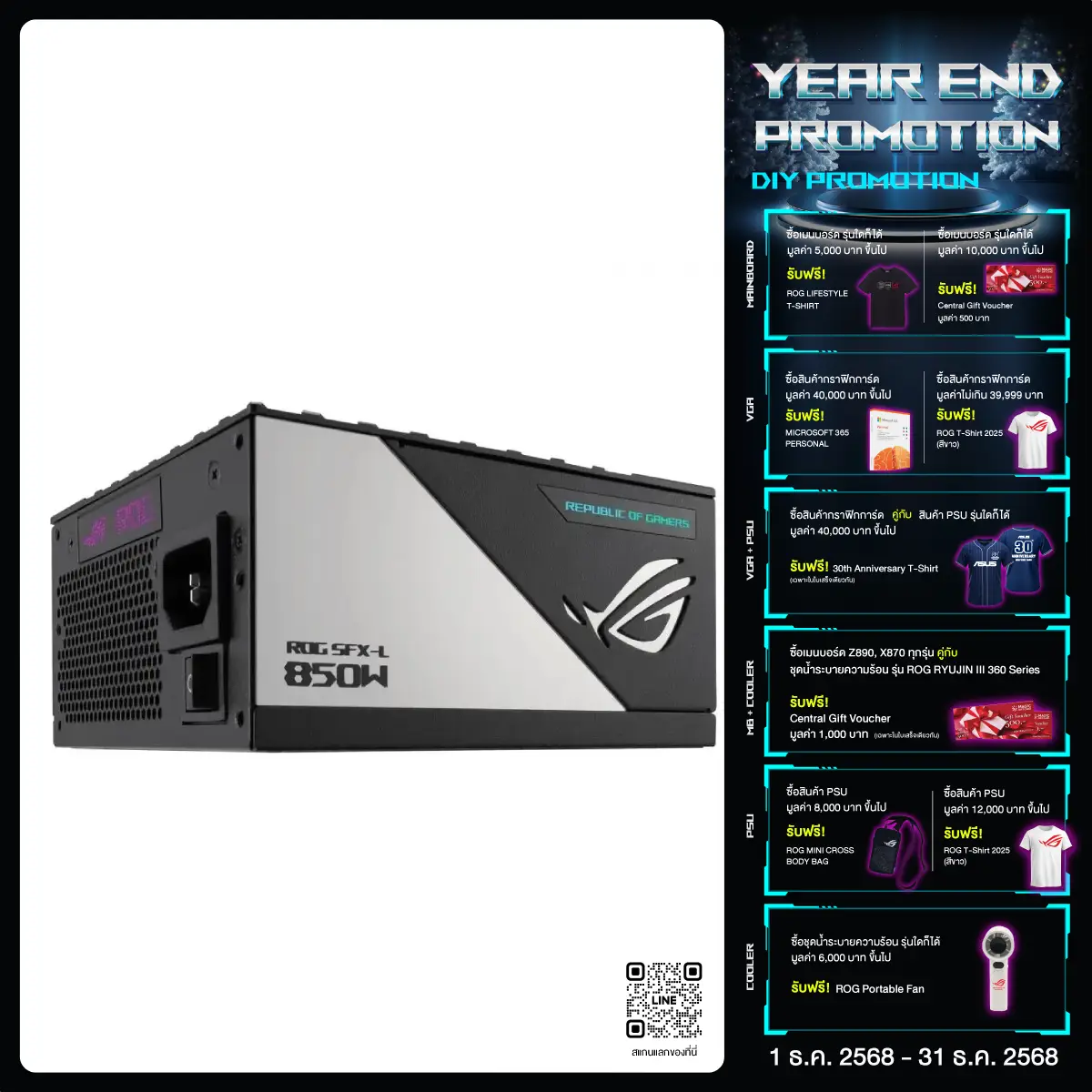 อุปกรณ์จ่ายไฟ Asus ROG LOKI 850P 850W 80 PLUS PLATINUM SFX-L GAMING ARGB ASUS-ROG-LOKI-850P สีดำ - SpeedCom