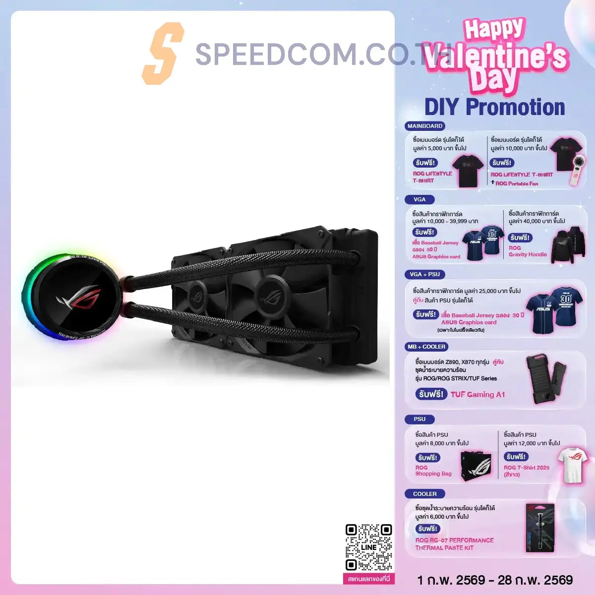 ชุดระบายความร้อน Asus ROG RYUO 240 สีดำ