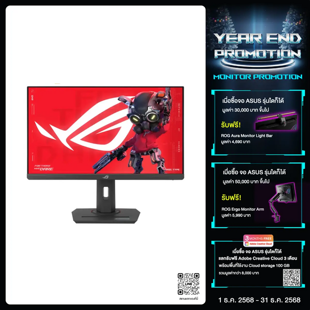 [Pre-Order] จอมอนิเตอร์ Asus ROG Strix XG259CS 24.5" Fast IPS 180Hz สีดำ - SpeedCom