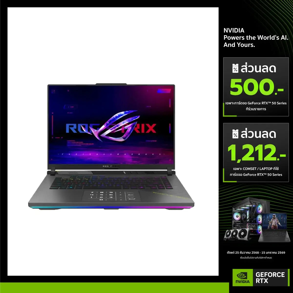 โน๊ตบุ๊ค Asus ROG Strix G16 G614FR-S5100W Ryzen 9 (Volt Green)SpeedCom