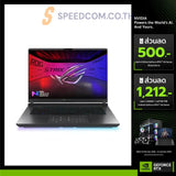 โน๊ตบุ๊ค Asus ROG Strix G16 G615JMR-S5157W i7 Gen14 Eclipse Gray