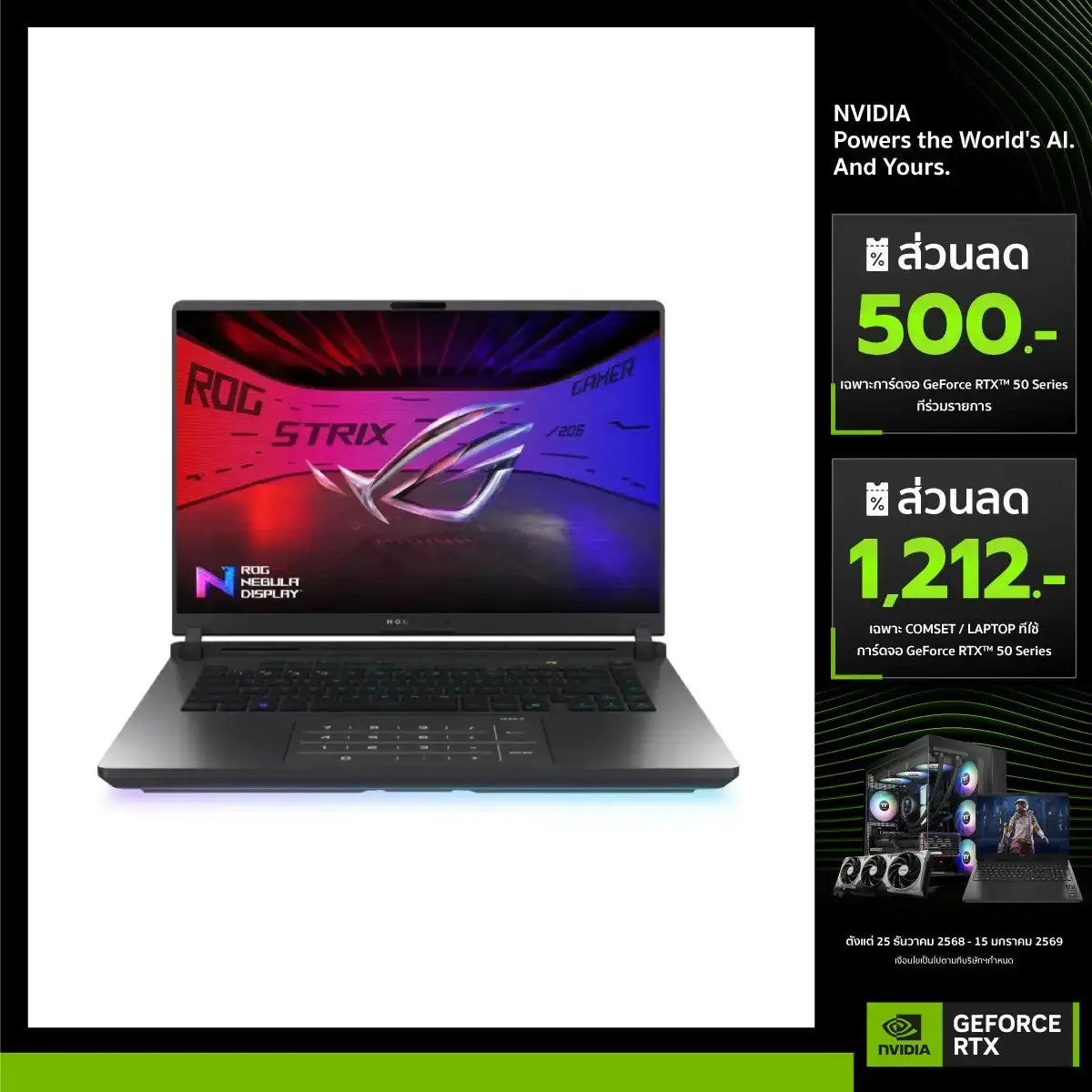 โน๊ตบุ๊ค Asus ROG Strix G16 G615LP-S5041W Ultra 9 275HX Volt Green