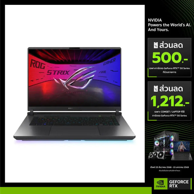 โน๊ตบุ๊ค Asus ROG Strix G16 G615LR-S5160W Volt GreenSpeedCom