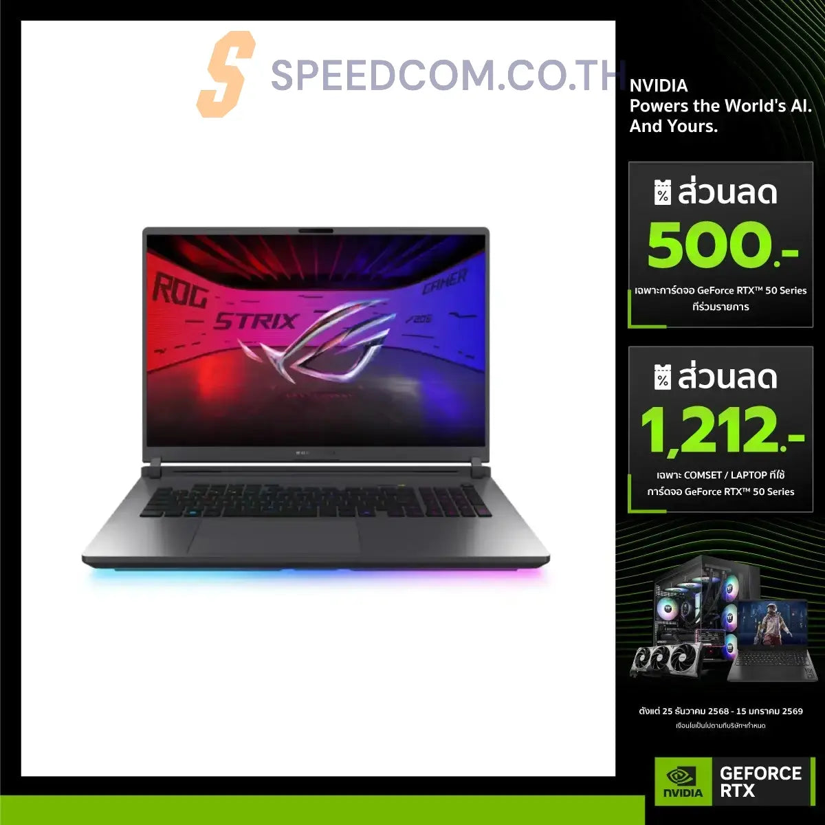 โน๊ตบุ๊ค Asus ROG Strix G18 G815JMR-S9008W i9 Gen14