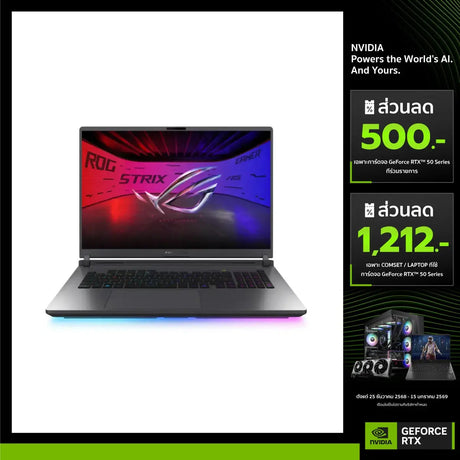 โน๊ตบุ๊ค Asus ROG Strix G18 G815JMR-S9008W i9 Gen14SpeedCom