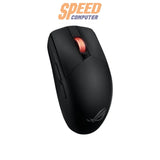 เมาส์ไร้สาย Asus ROG Strix Impact III Wireless - SpeedCom