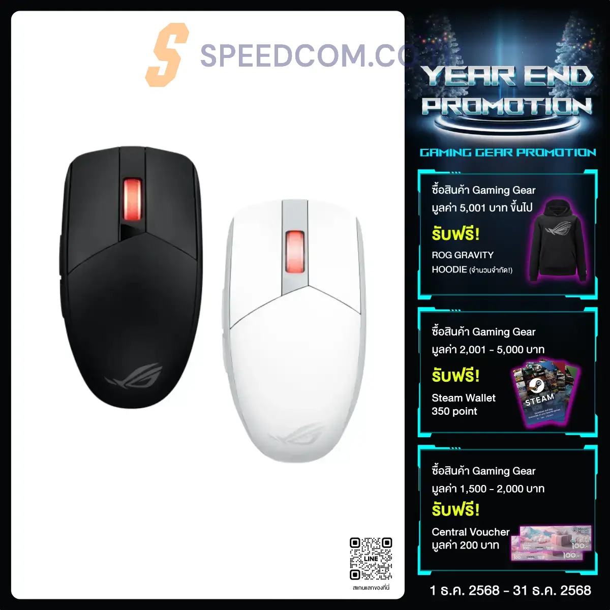 เมาส์ไร้สาย Asus ROG Strix Impact III Wireless