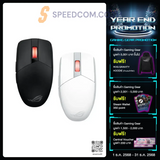 เมาส์ไร้สาย Asus ROG Strix Impact III Wireless