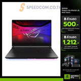 โน๊ตบุ๊ค Asus ROG Strix SCAR 18 G835LW-SA023W Ultra9 275HX สีดำ