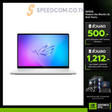โน๊ตบุ๊ค Asus ROG Zephyrus G16 GU605CW-QR143WA Ultra 9 สีขาว (Platinum White)