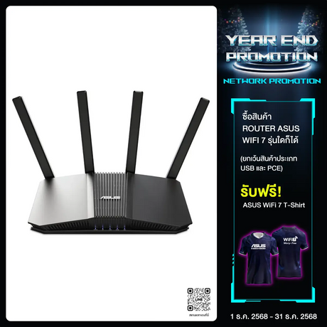 เราเตอร์ Asus RT-BE58U - SpeedCom