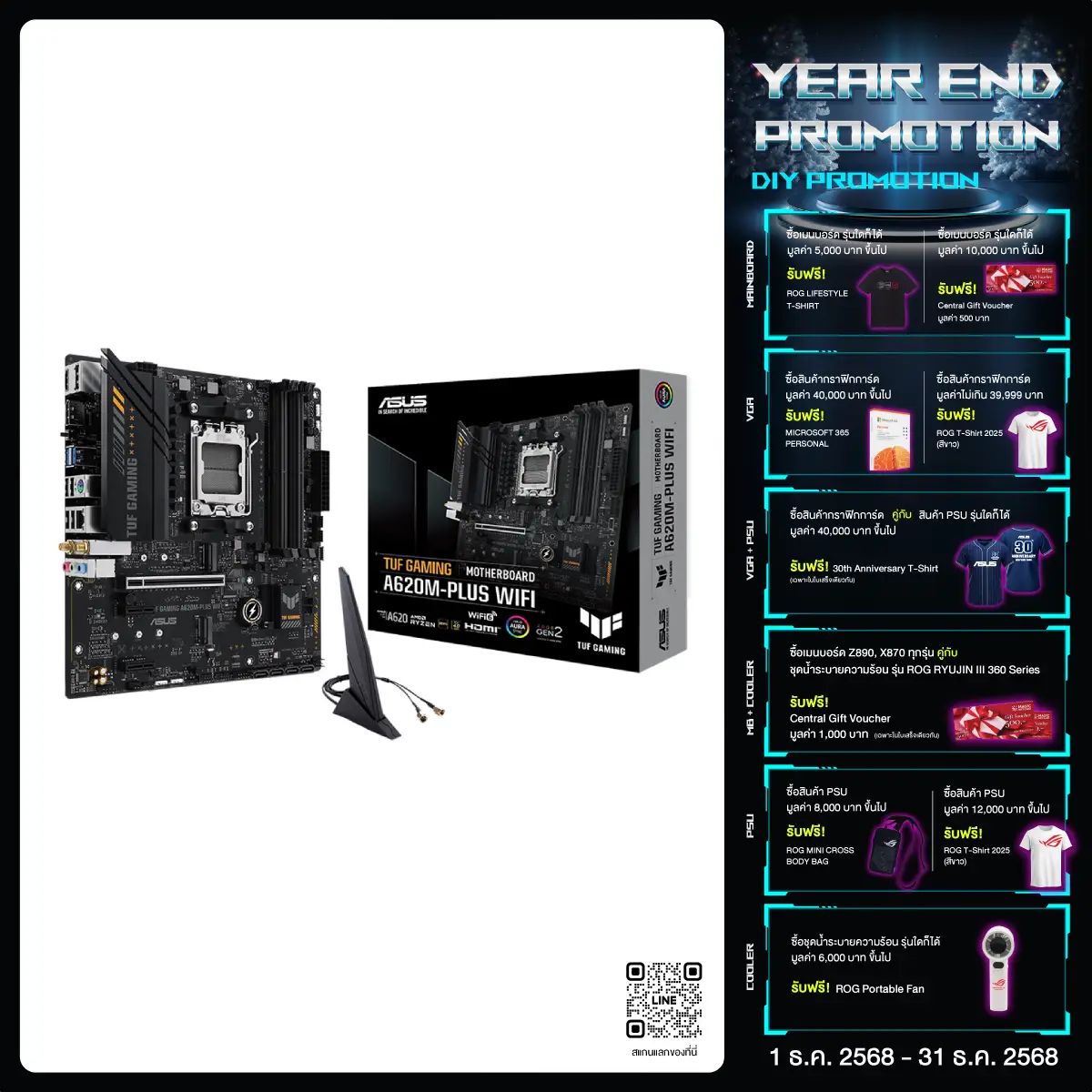 เมนบอร์ด Asus TUF GAMING A620M PLUS WIFI AM5 - SpeedCom