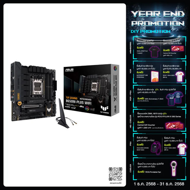 เมนบอร์ด Asus TUF GAMING B650M PLUS WIFI AM5 - SpeedCom