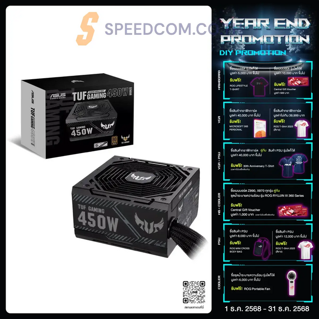 อุปกรณ์จ่ายไฟ Asus TUF Gaming 450W 80Plus Bronze ATX - SpeedCom