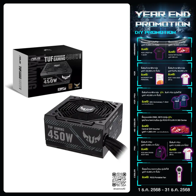 อุปกรณ์จ่ายไฟ Asus TUF Gaming 450W 80Plus Bronze ATX - SpeedCom