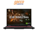 โน๊ตบุ๊ค Asus TUF Gaming A16 FA608UM-QT027W Ryzen 7 สีเทา (Jaeger Gray) - SpeedCom