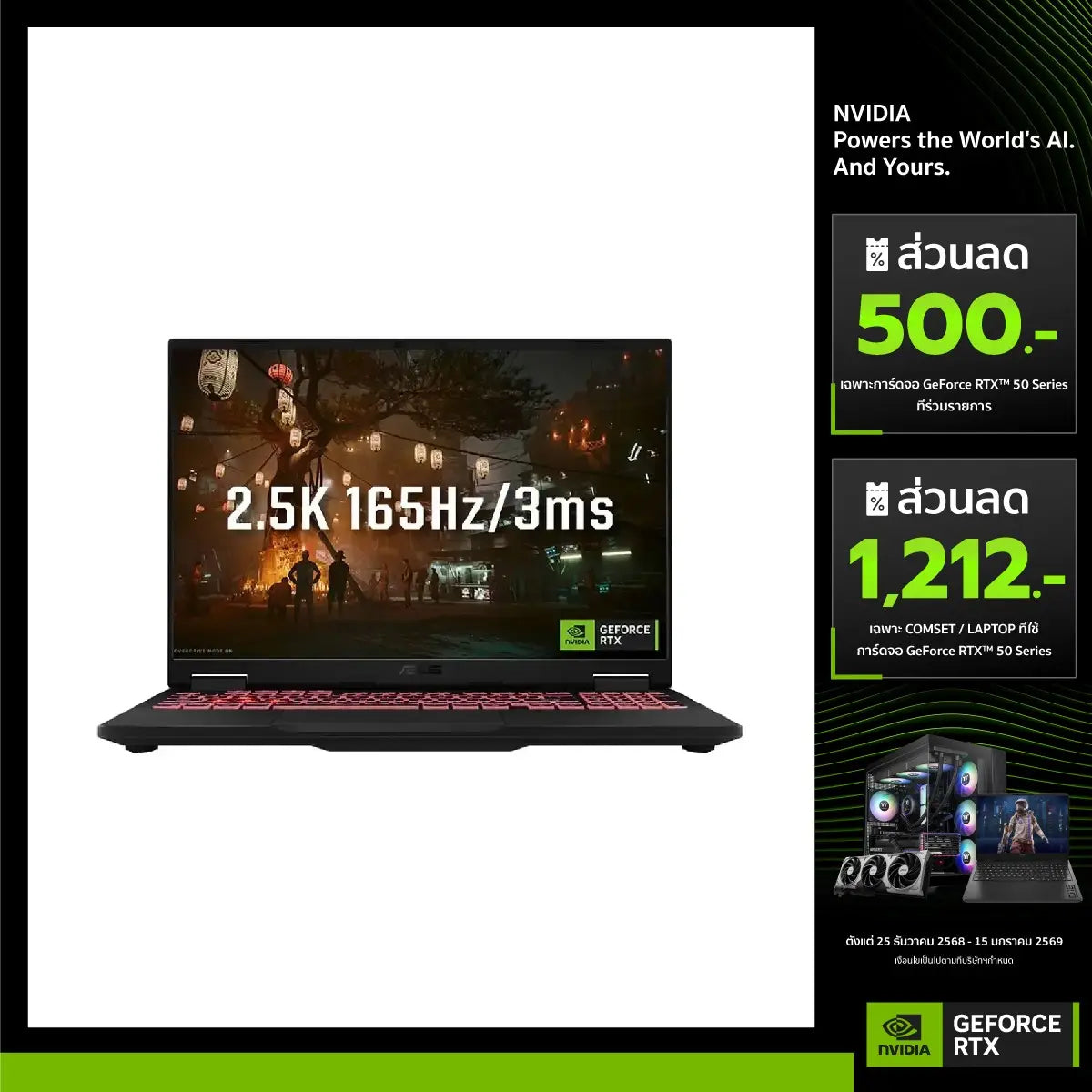 โน๊ตบุ๊ค Asus TUF Gaming A16 FA608UM-QT027W Ryzen 7 สีเทา (Jaeger Gray) - SpeedCom