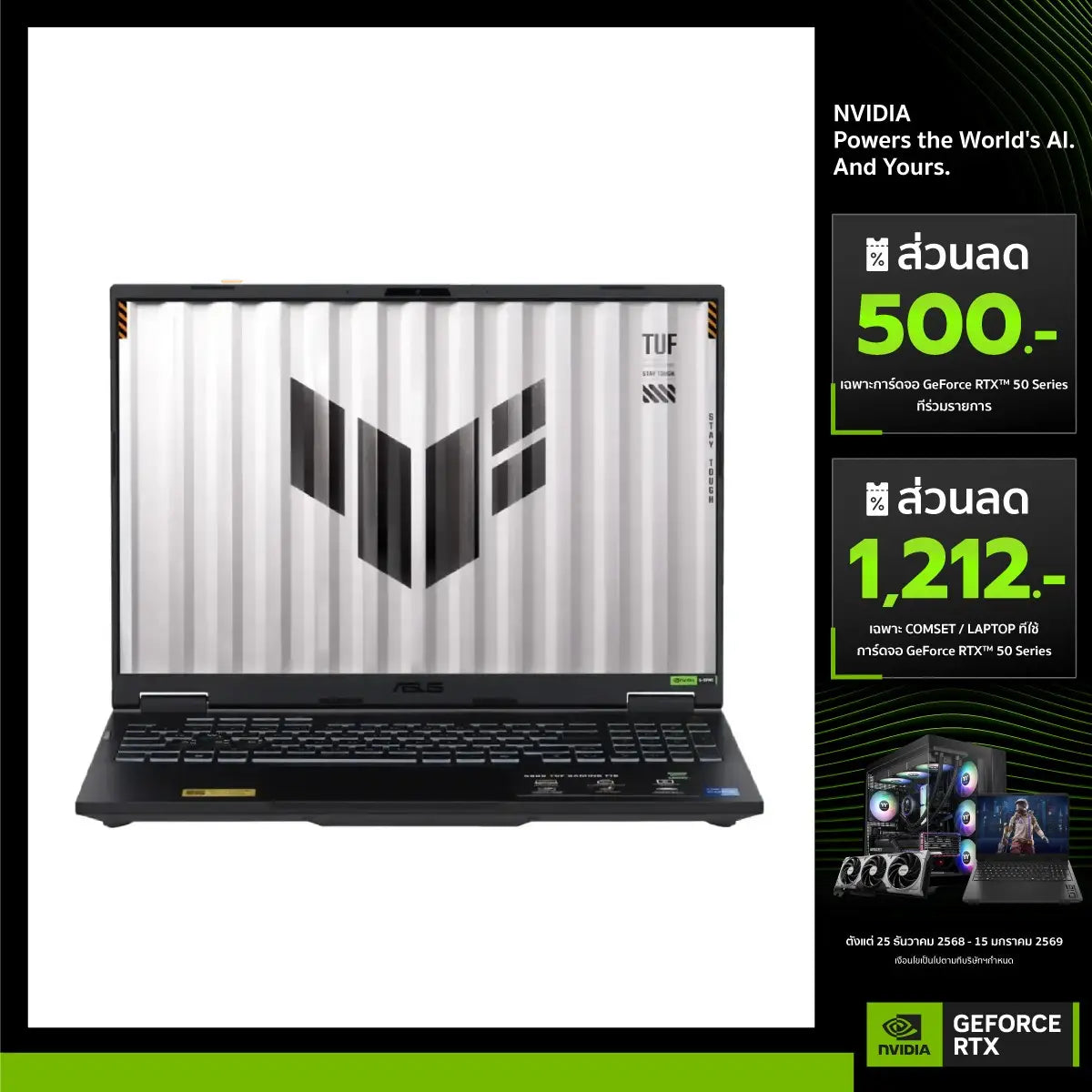 โน๊ตบุ๊ค Asus TUF Gaming Gaming F16 FX608JM-RV008W i5 Gen 13SpeedCom