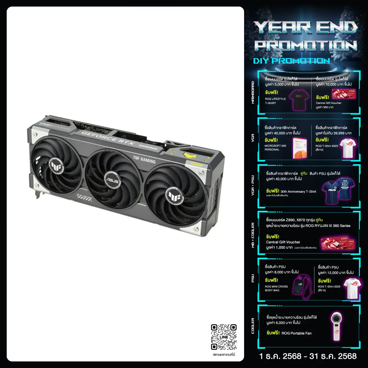 การ์ดจอ Asus TUF Gaming GeForce RTX 5070 12GB GDDR7 OC Edition - SpeedCom
