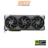 การ์ดจอ Asus TUF Gaming GeForce RTX 5080 16GB GDDR7 OC Edition>เงื่อนไขต้องชำระเต็มจำนวน(ไม่เข้าร่วมผ่อน)<BR>|ลูกค้าต้องชำระภายใน 1 ชม.เท่านั้น!! ถึงจะได้ของ - SpeedCom