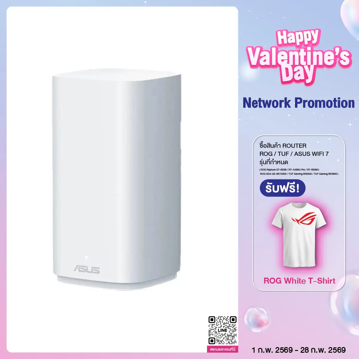 เราเตอร์ Asus ZenWiFi BD4 Outdoor สีขาว - SpeedCom