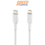 สายชาร์จ Belkin รุ่น CAA003BT1 USB-C to Lightning ความยาว 1 เมตร รองรับชาร์จเร็วสำหรับอุปกรณ์ Apple