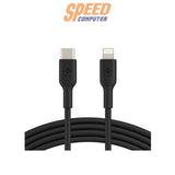 สายชาร์จ Belkin รุ่น CAA003BT1 USB-C to Lightning ความยาว 1 เมตร รองรับชาร์จเร็วสำหรับอุปกรณ์ Apple