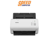 เครื่องสแกนเอกสาร Brother ADS - 4300N - SpeedCom