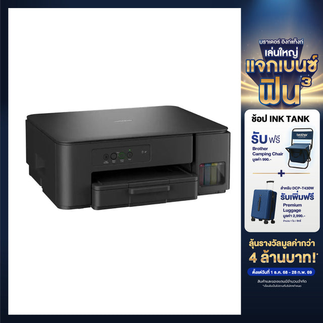 ปริ้นเตอร์อิงค์เจ็ท Brother DCP-T230 Ink Tank Printer สีดำ - SpeedCom