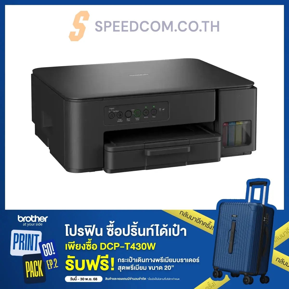 ปริ้นเตอร์อิงค์เจ็ท Brother DCP-T430W Ink Tank Printer สีดำ