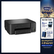 ปริ้นเตอร์อิงค์เจ็ท Brother DCP-T430W Ink Tank Printer สีดำ - SpeedCom